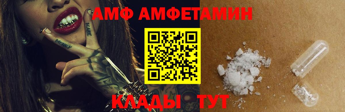 АМФ Premium Менделеевск