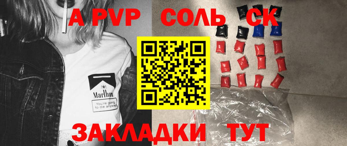 Alpha-PVP VHQ Менделеевск