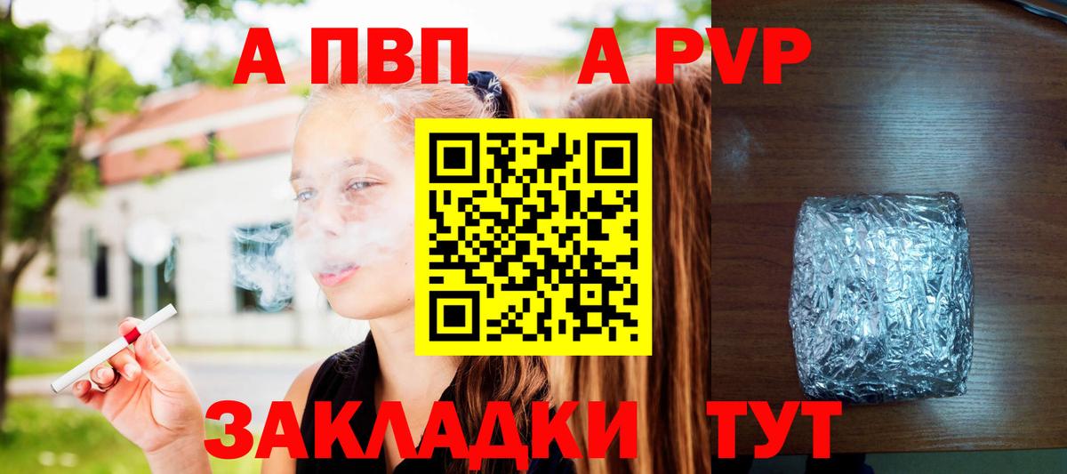 Alfa_PVP кристаллы  Вход с VPN  Менделеевск  APVP крисы CK  Alpha-PVP кристаллы 
