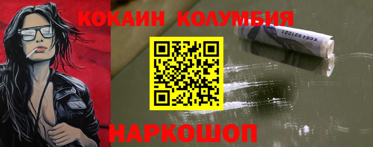 Cocaine 97% Менделеевск