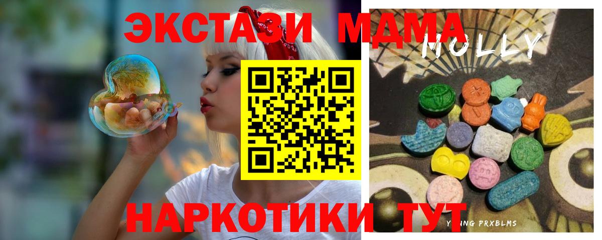 ЭКСТАЗИ MDMA  Ecstasy Дубай  Вход с VPN  Экстази  Менделеевск 