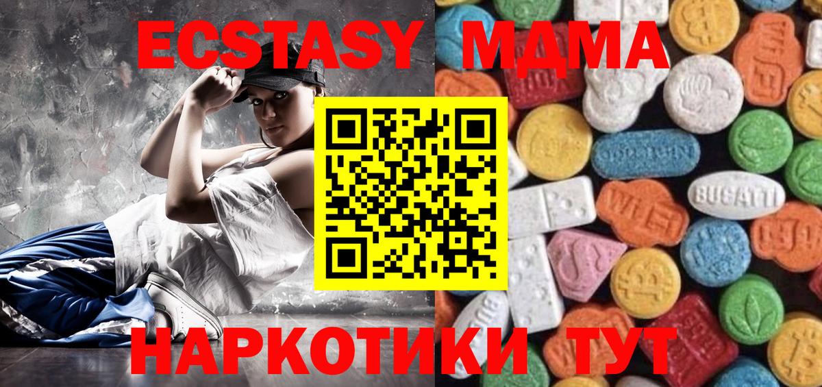 Экстази 99% Менделеевск