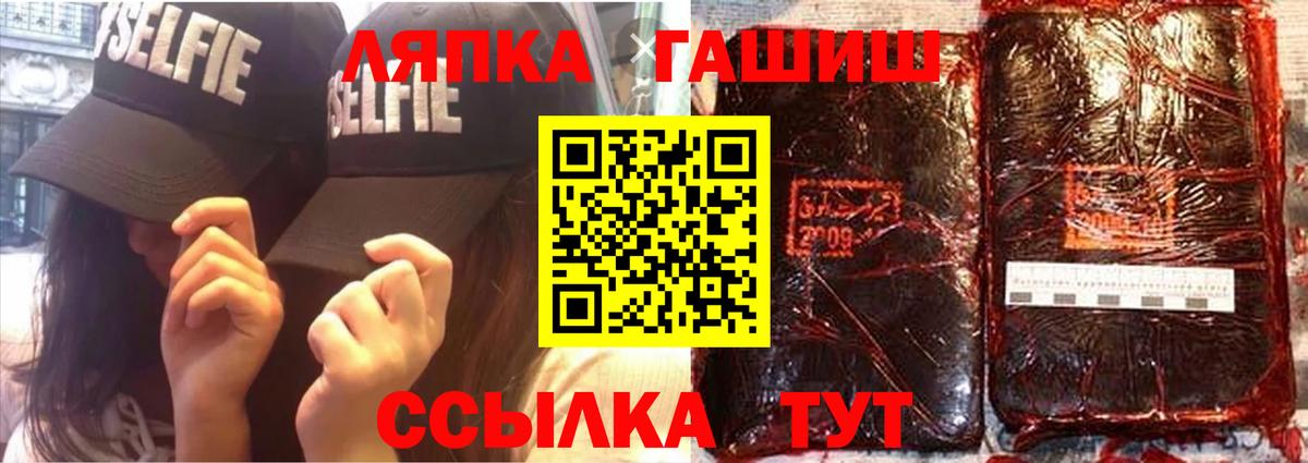 ГАШ VHQ Менделеевск