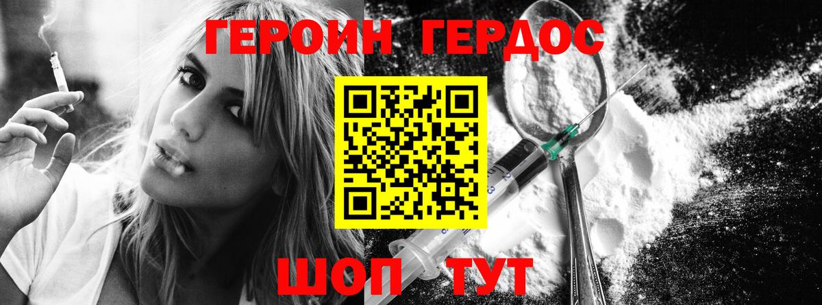 ГЕРОИН VHQ  Вход с VPN  Менделеевск 