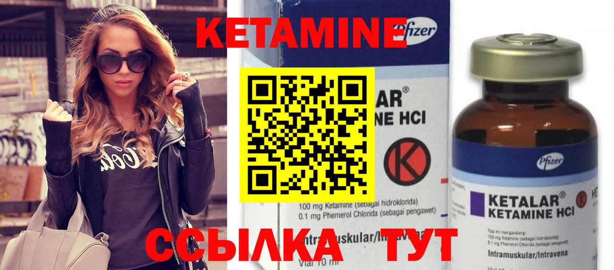 КЕТАМИН ketamine  Вход с VPN  OMG как войти  Менделеевск 