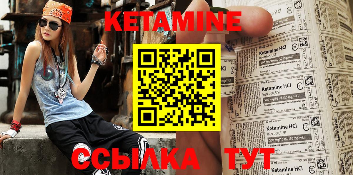 Кетамин ketamine Менделеевск