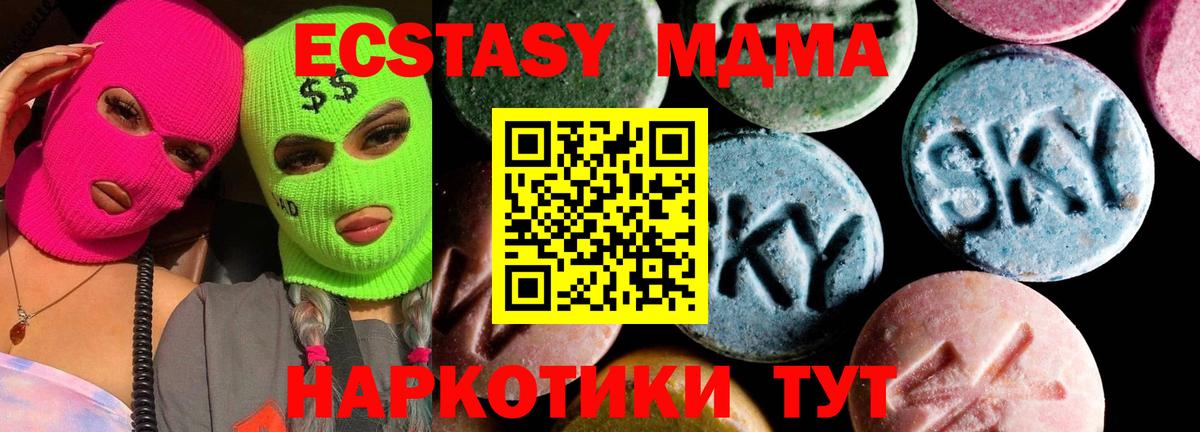 МДМА crystal  Вход с VPN  МДМА crystal  МДМА  Менделеевск 