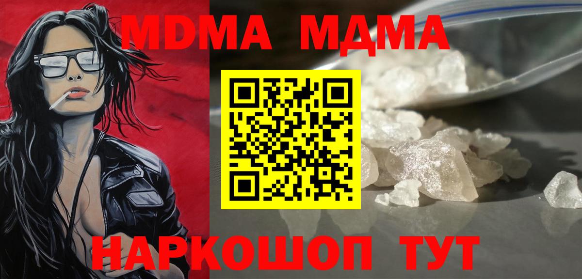 MDMA Molly Менделеевск