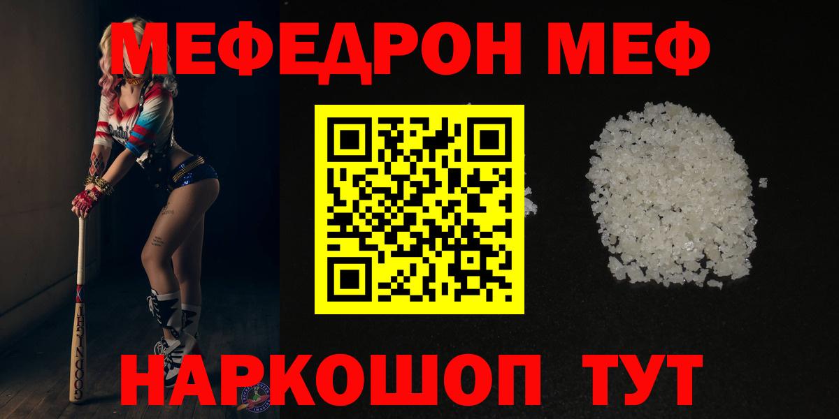 Меф мяу мяу  Менделеевск