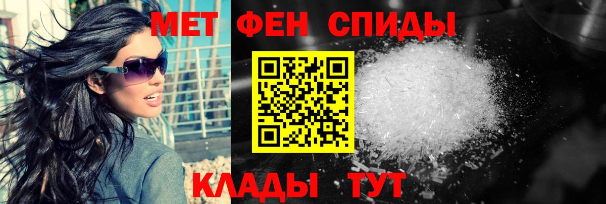 Первитин Декстрометамфетамин 99.9% Менделеевск