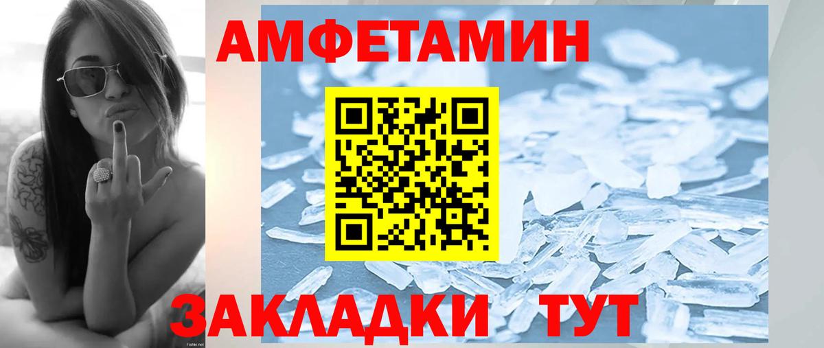 МЕТАМФЕТАМИН витя  Вход с VPN  Менделеевск 