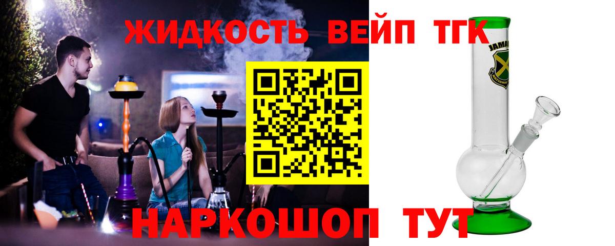 ТГК THC oil Менделеевск