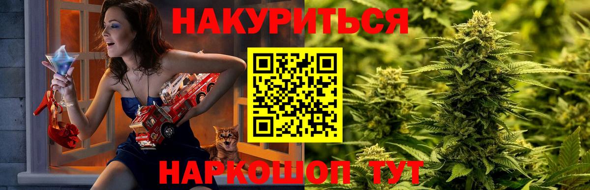 Конопля тримм  Канабис LSD WEED  Вход с VPN  Бошки Шишки White Widow  Менделеевск  Марихуана OG Kush 
